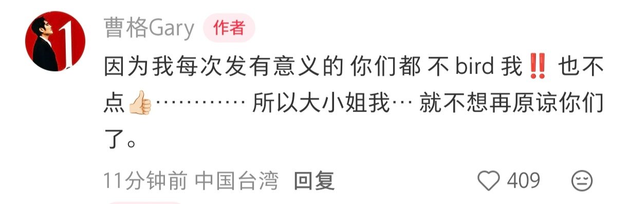 曹格怎么了曹格宣布永久停更曹格怎么了这是，宣布永久停更，但其实更像在跟粉丝撒娇哈