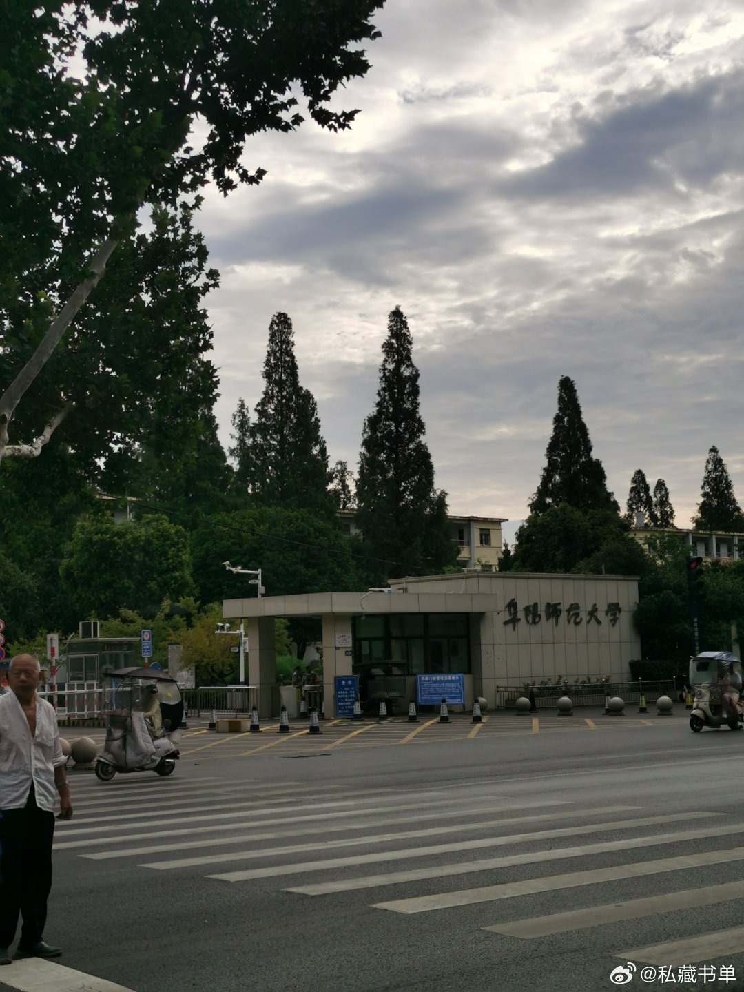 我很多年前给颍州晚报写过副刊豆腐块，今天听公交车报站，还想看看阜阳日报长啥样，没