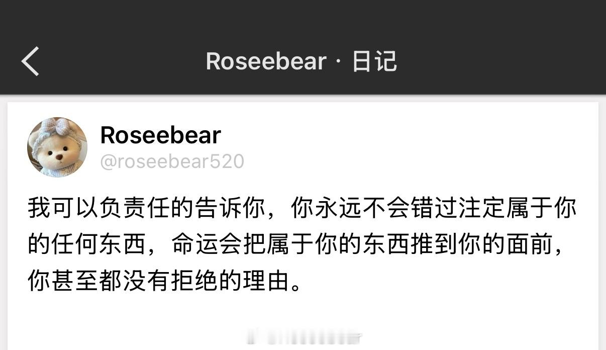 而且你也会推开那些命运里本不属于你的东西 