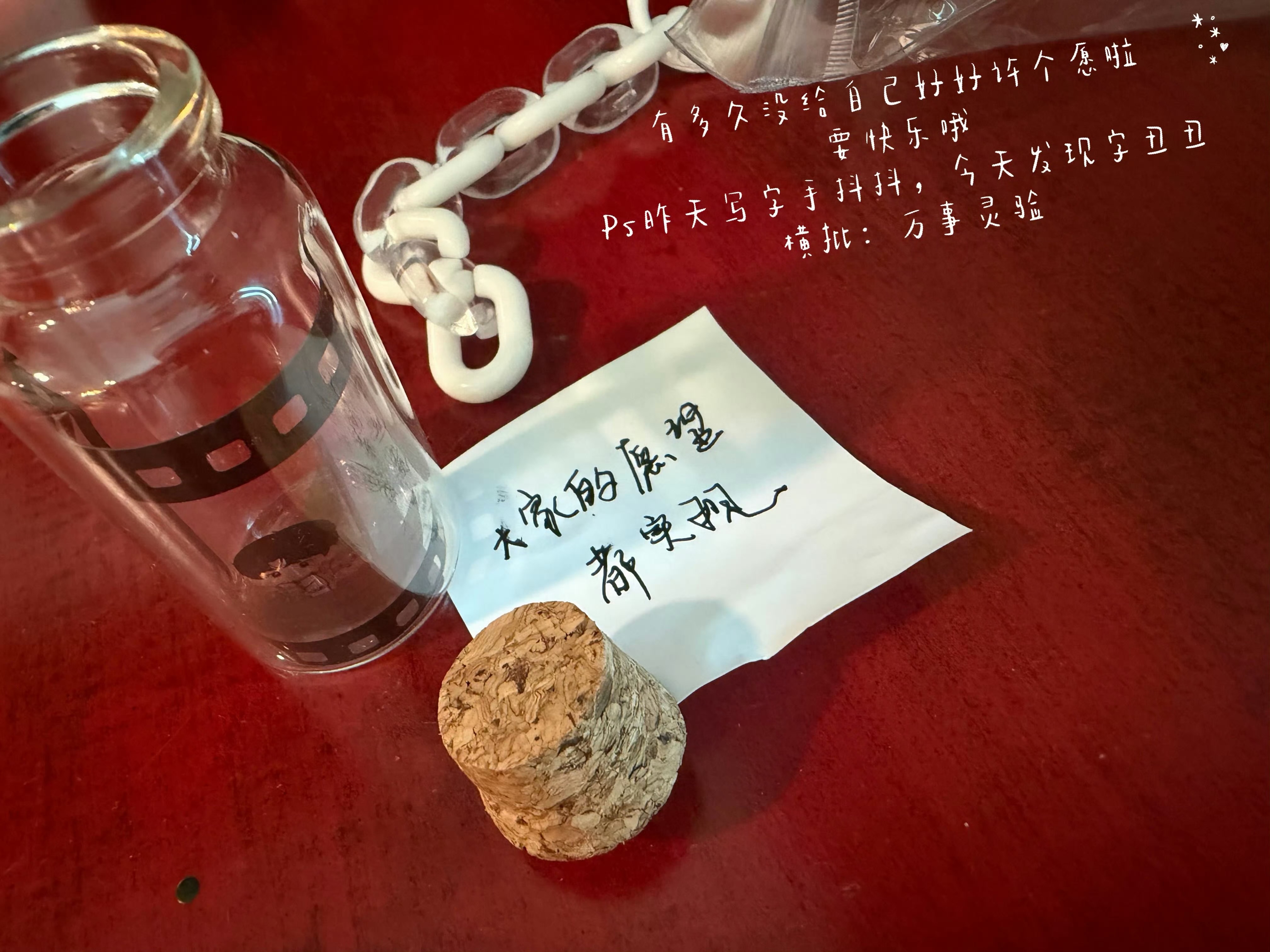 🥹普普还把许愿瓶挂在包包上了 ​​​