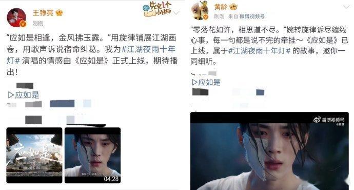 王铮亮黄龄一唱就是宿命情缘 这就是声音的演技吧！不需要过多的修饰，就能从歌声里感