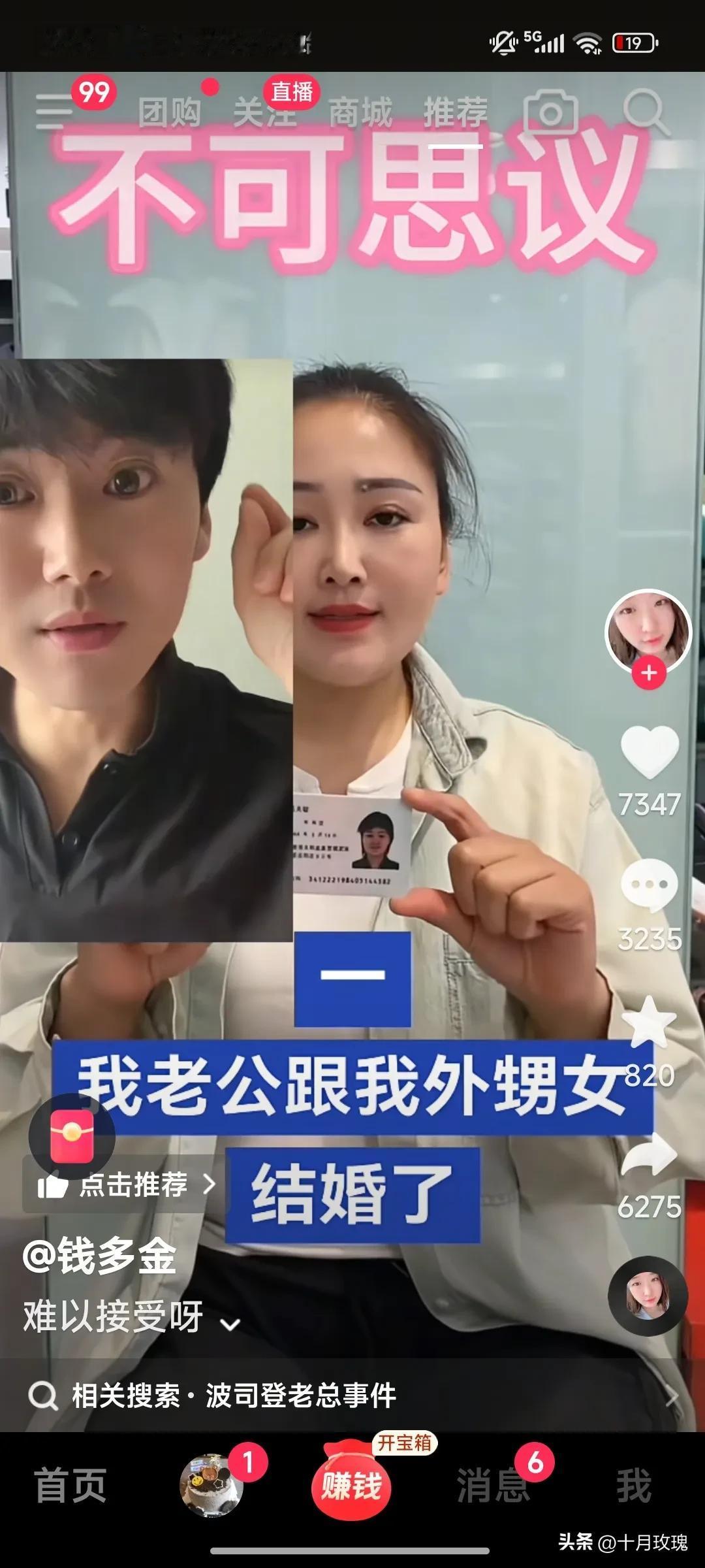 这世界太癫狂了！有个女子在网上实名举报丈夫和自己的外甥女结婚了。她信誓旦旦的拿着