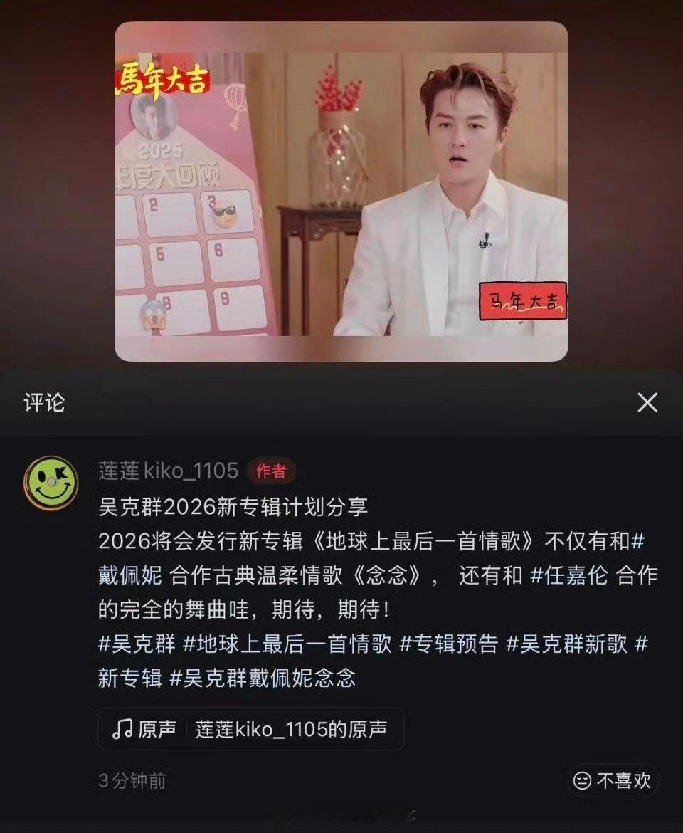 任嘉伦 和吴克群要合作了！期待了！还是舞曲！ 