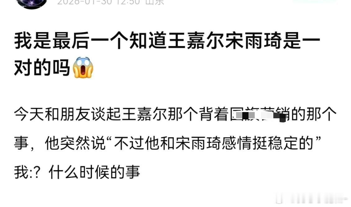 王嘉尔和宋雨琦在谈？？ 