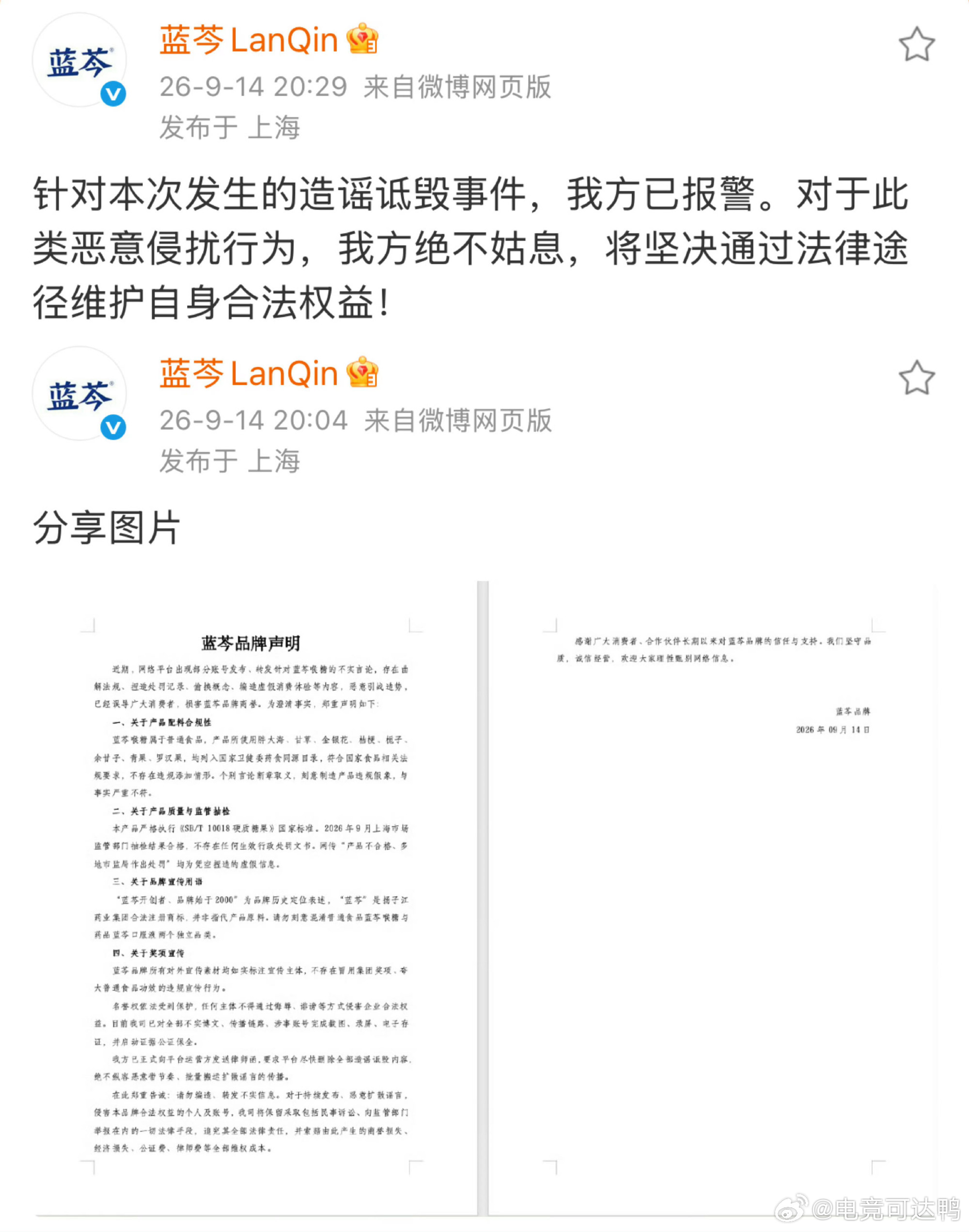 王一博新代言两大争议焦点有啥好争议的呀？人家品牌方都直接采取报警行为了，有啥争议