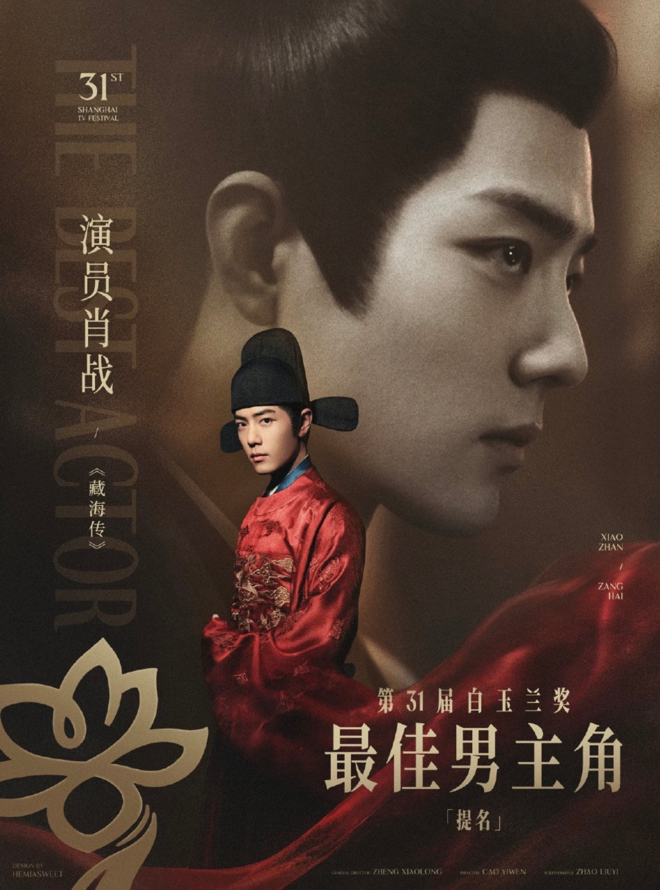 天啊？《藏海传》六项提名颗粒无收………肖战演的很好！而且剧情走向也特别棒，白玉兰