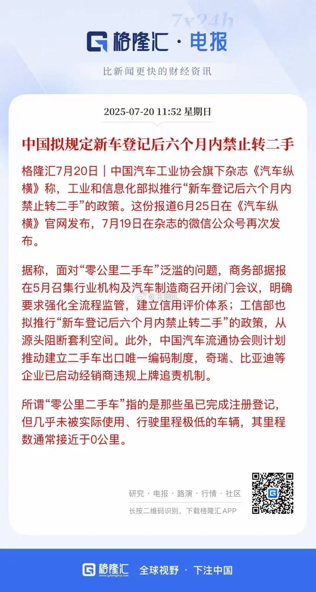 买车需谨慎，以为轻易卖不了[允悲] ​​​
