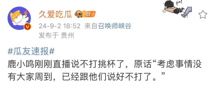 #王者荣耀s36赛季# #2024KPL夏季赛季后赛# #王者荣耀# 鹿小鸣刚刚