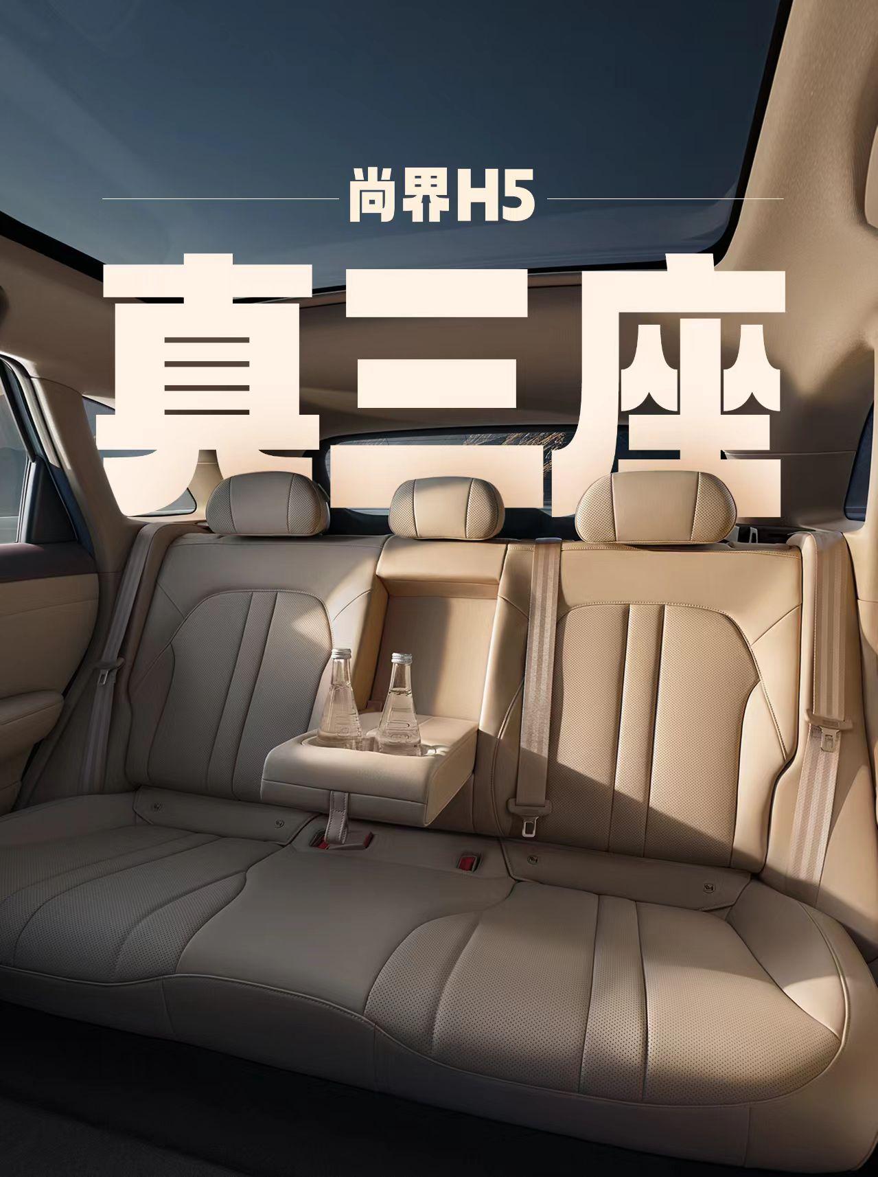 尚界汽车公布尚界H5内饰图，并官宣将于8月25日正式开启预订。

结合此前爆料，