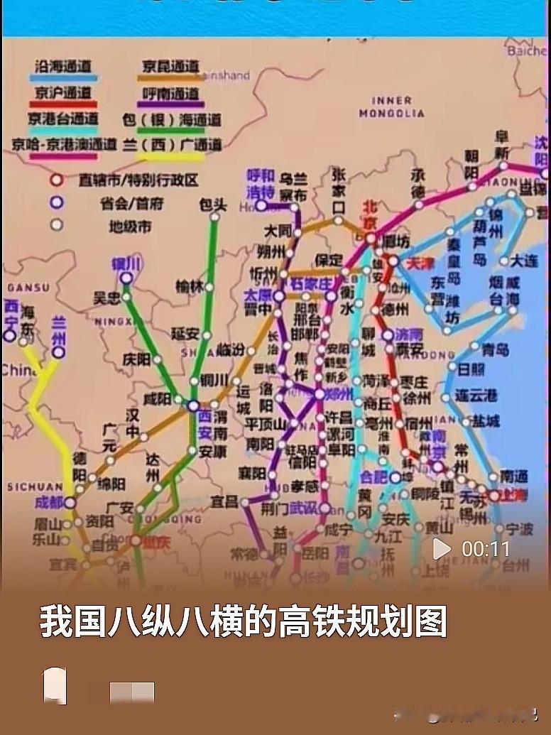 涨知识！看懂中国高铁“八纵八横”，这才是真正的大国骨架


经常坐高铁的朋友，你