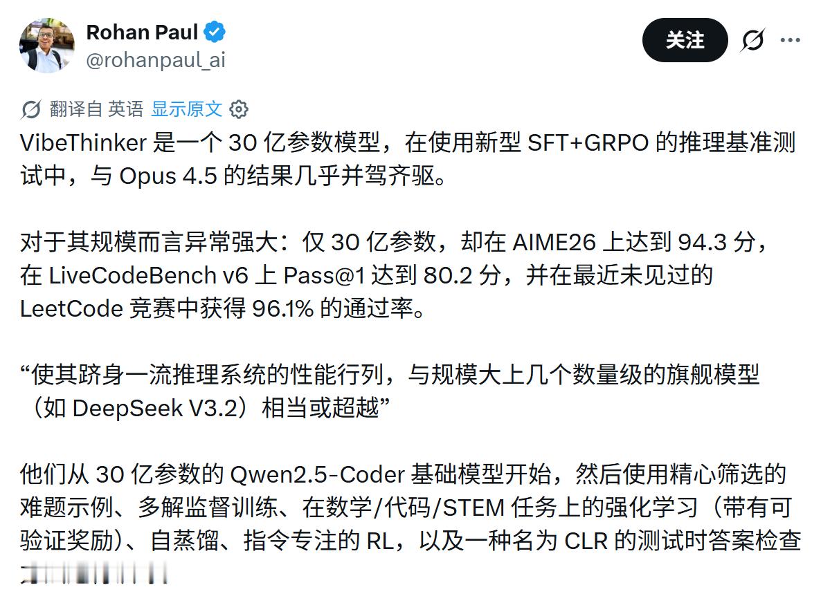 微博大模型可真能省钱 如果不是这条新闻，应该很多人都不知道微博也在默默搞模型吧？