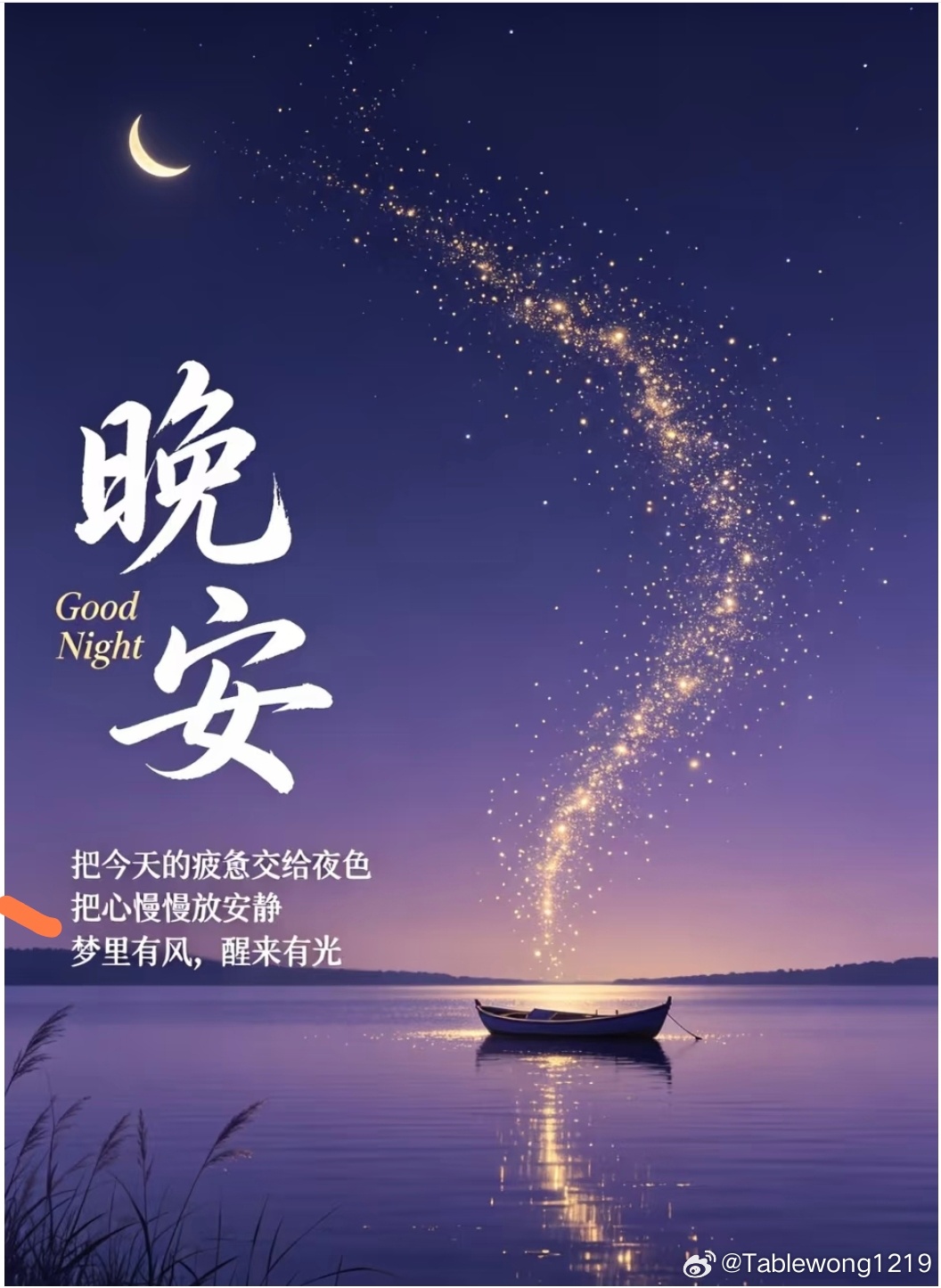Good night ​​​