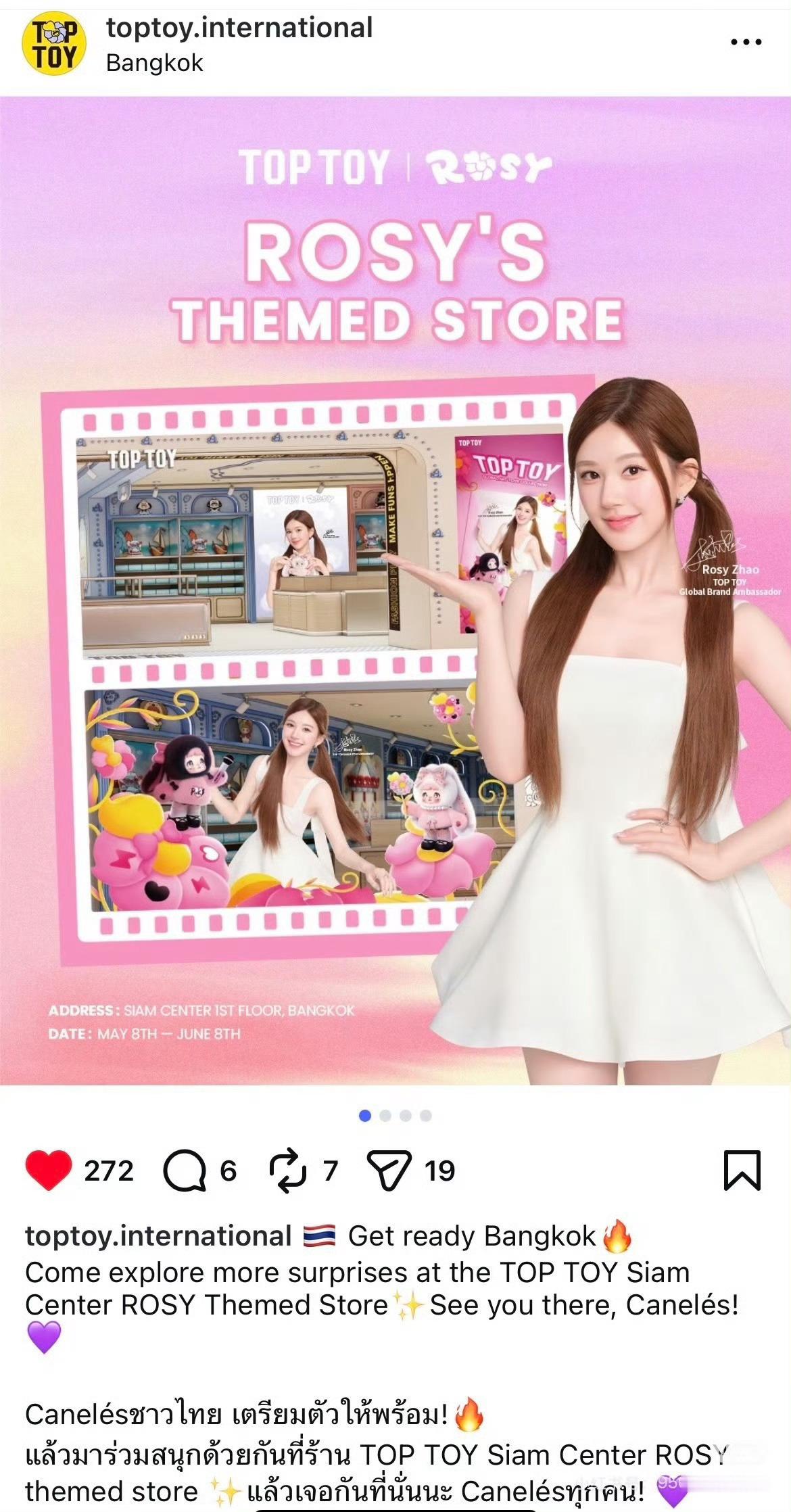 赵露思 🇹🇭泰国演唱会toptoy有接驳车啦！Toptoy主题店📍Siam