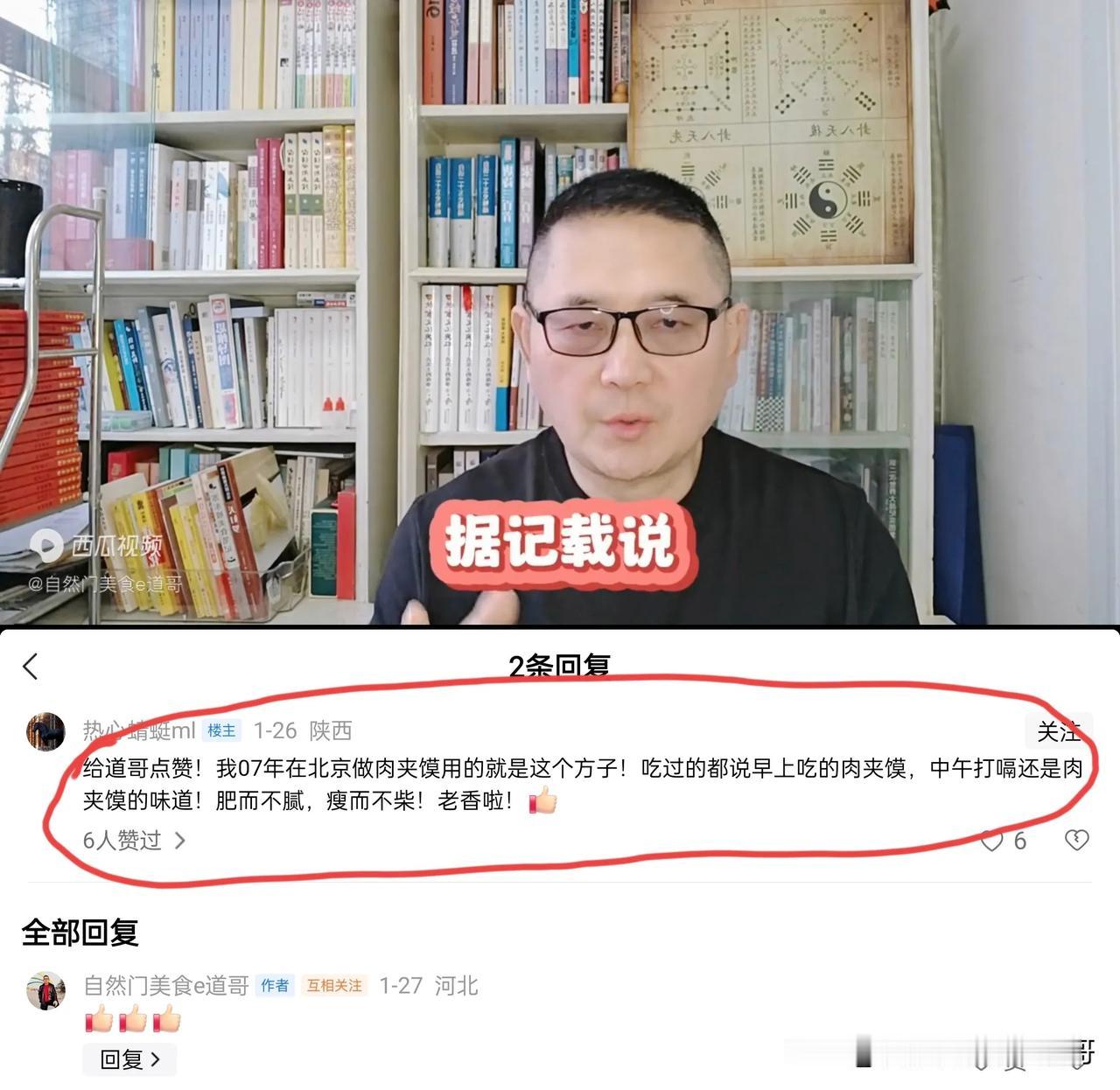 【大家使用过赞美的“腊汁肉十料方”到底是哪个？这不就是它吗？】
以前在一期节目里