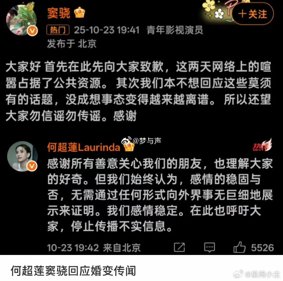 窦骁否认婚变居然本人都下场澄清了，那大家就不要再猜测啦，祝福两人吧，说不定人家只