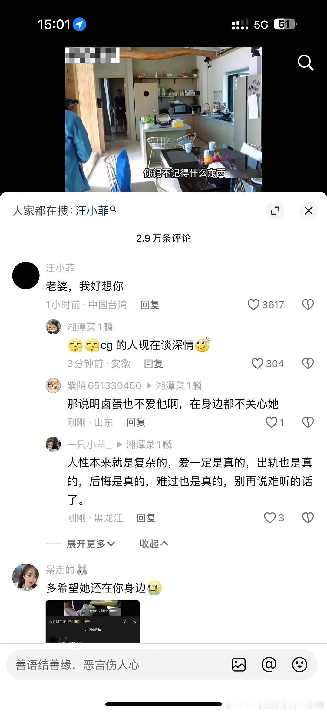 汪小菲说死的人应该是我  大S[超话]  想到大S这样的女人去世之后前夫还要消费