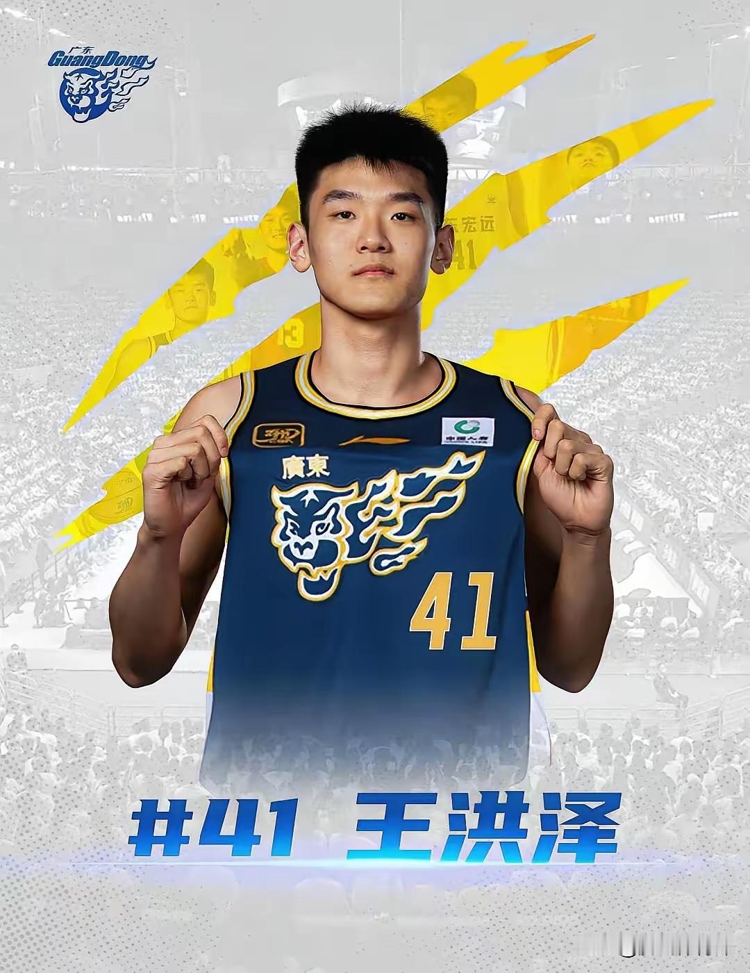 我认为，下一个未来之星，将会是广东队的王洪泽。