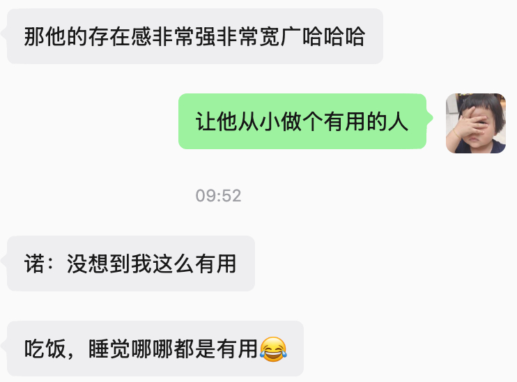 跟朋友聊天问朋友我怎样算塌房朋友说如果背地里我打孩子那记住了，不能在公共场合打孩