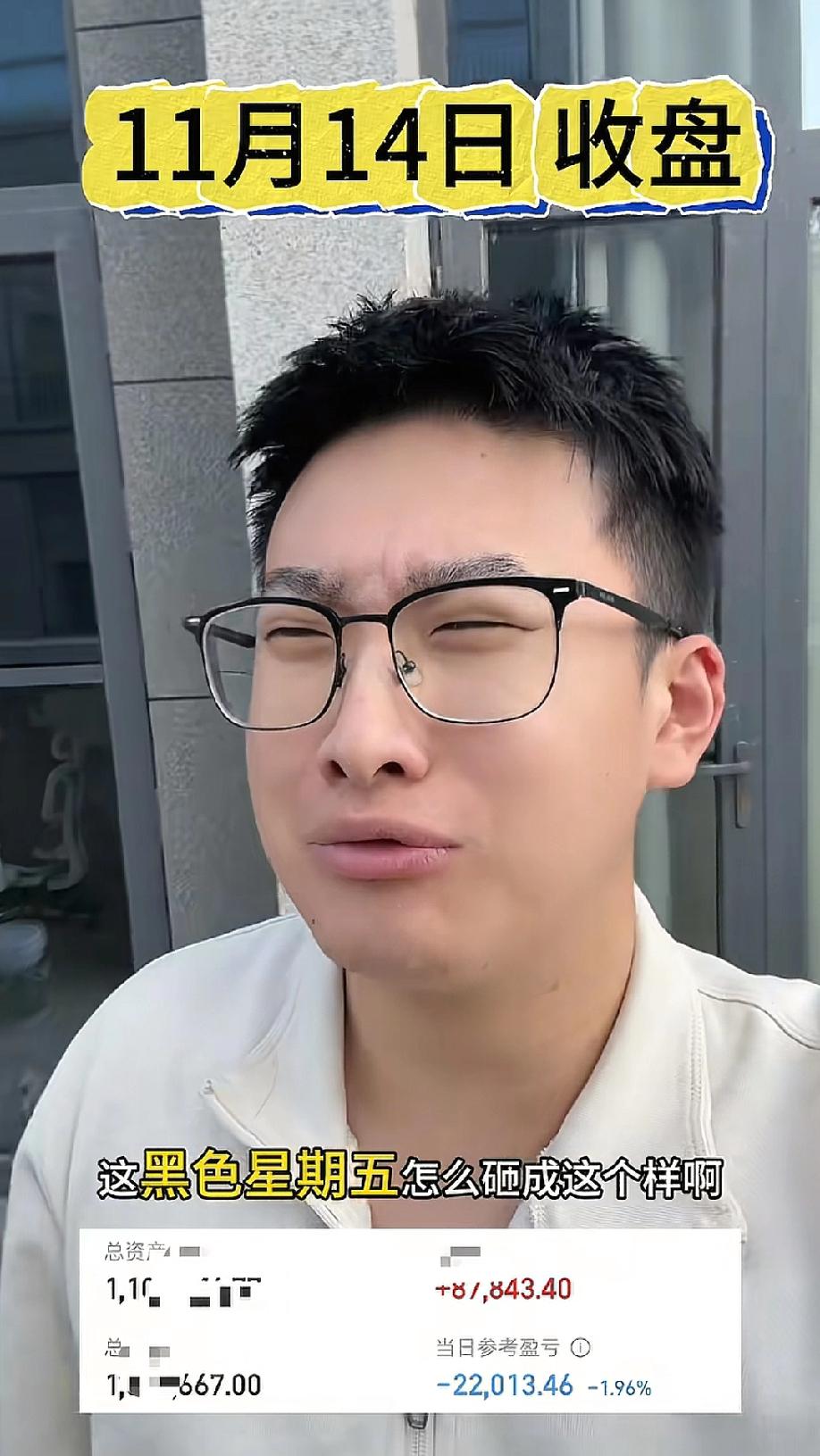 济南人好有钱呀！这位00后小哥股票账户就有1100万。
推算银行存款至少还有10