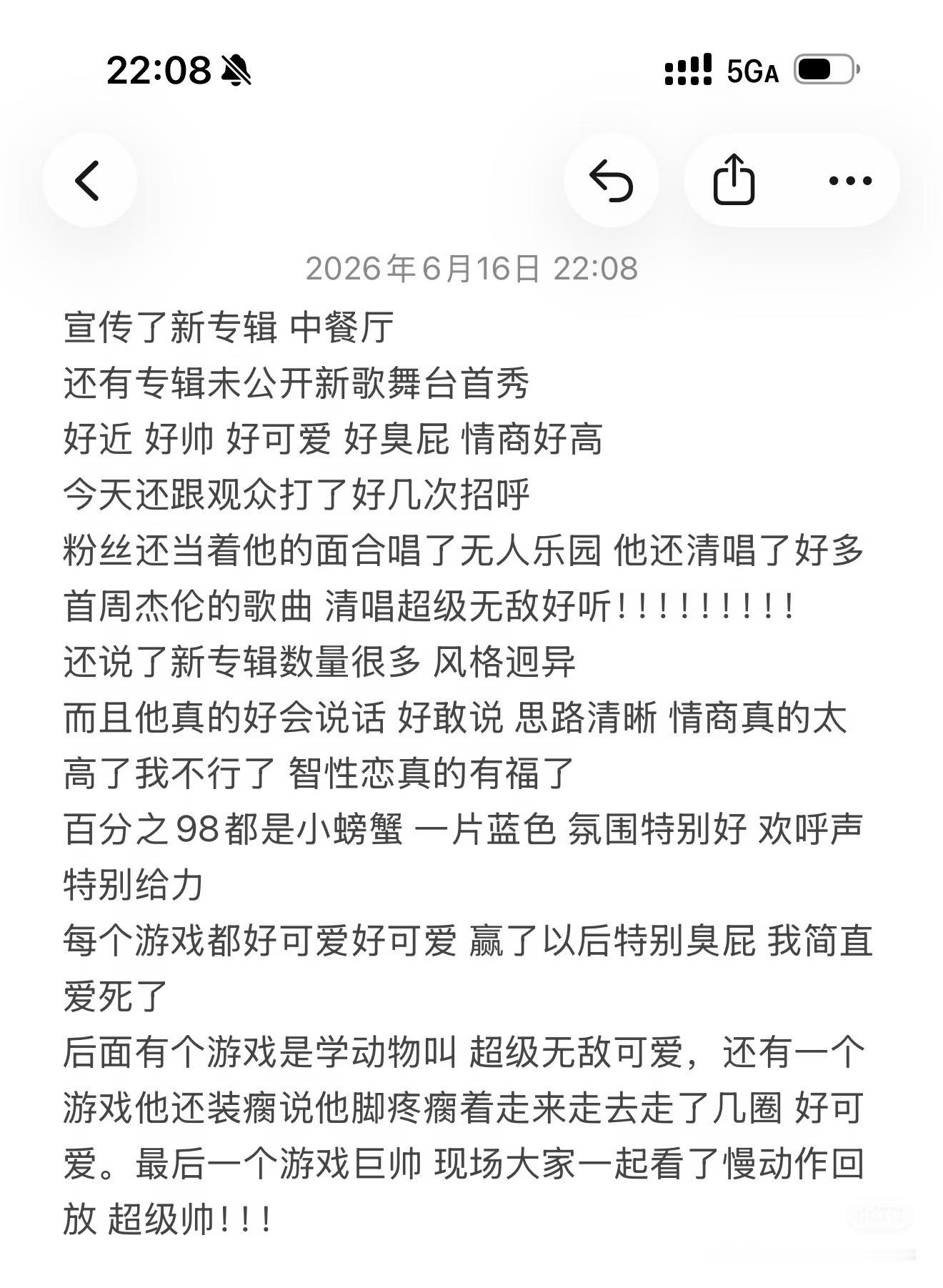 《新专辑数量很多》 