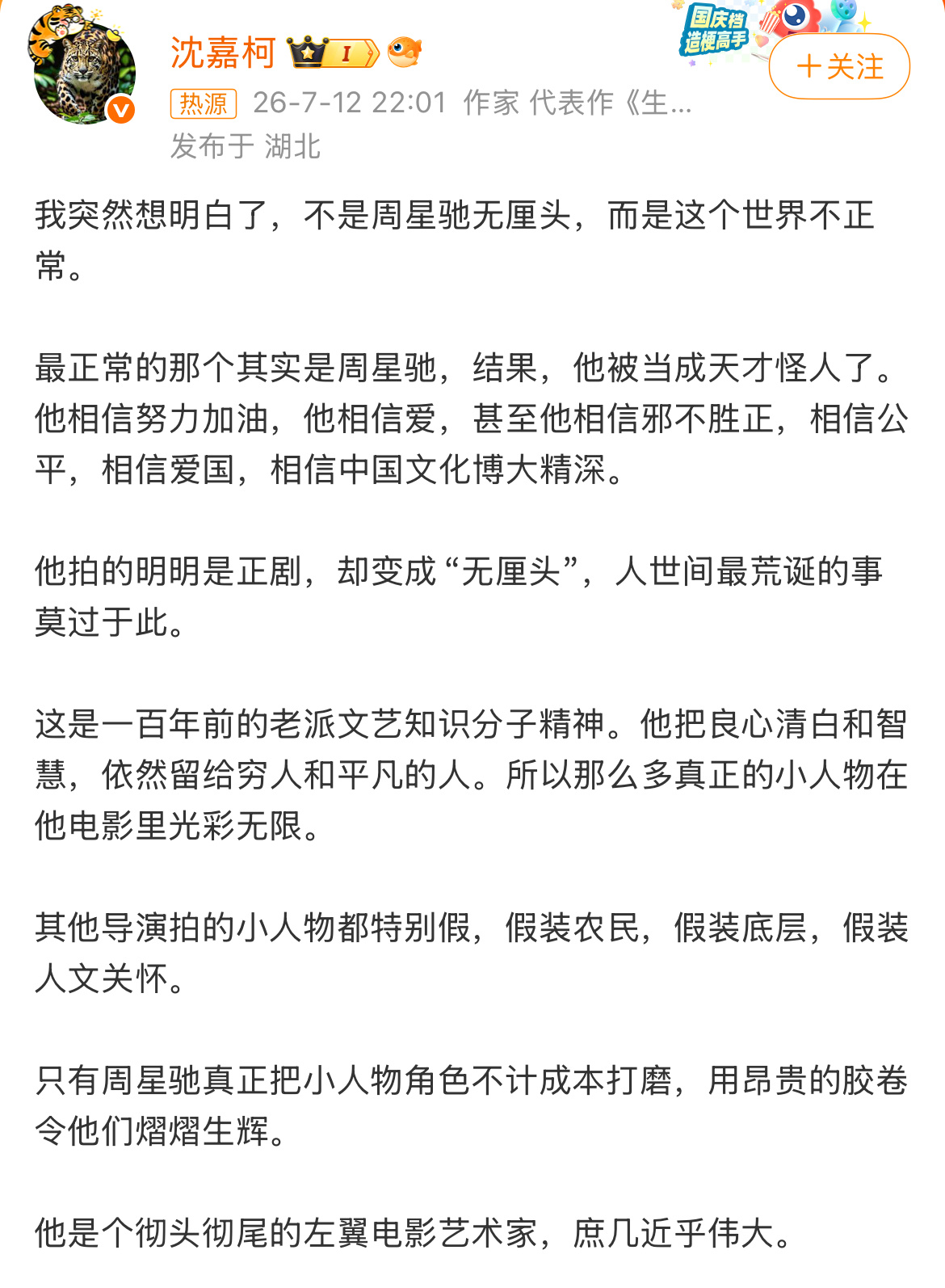 不是周星驰无厘头而是这个世界不正常不是周星驰无厘头而是这个世界不正常，近期《功夫