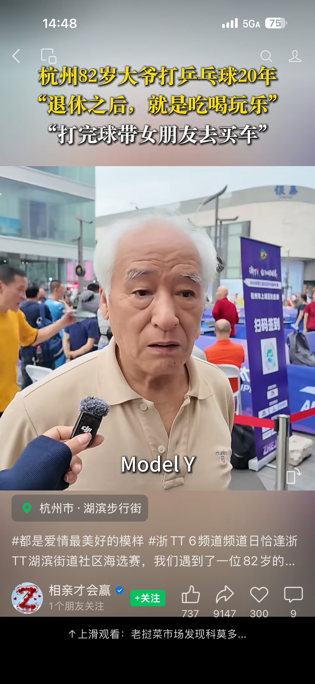 82岁，退休20年就是吃喝玩乐，等会下午女朋友过来，陪她去看ModelY60岁正