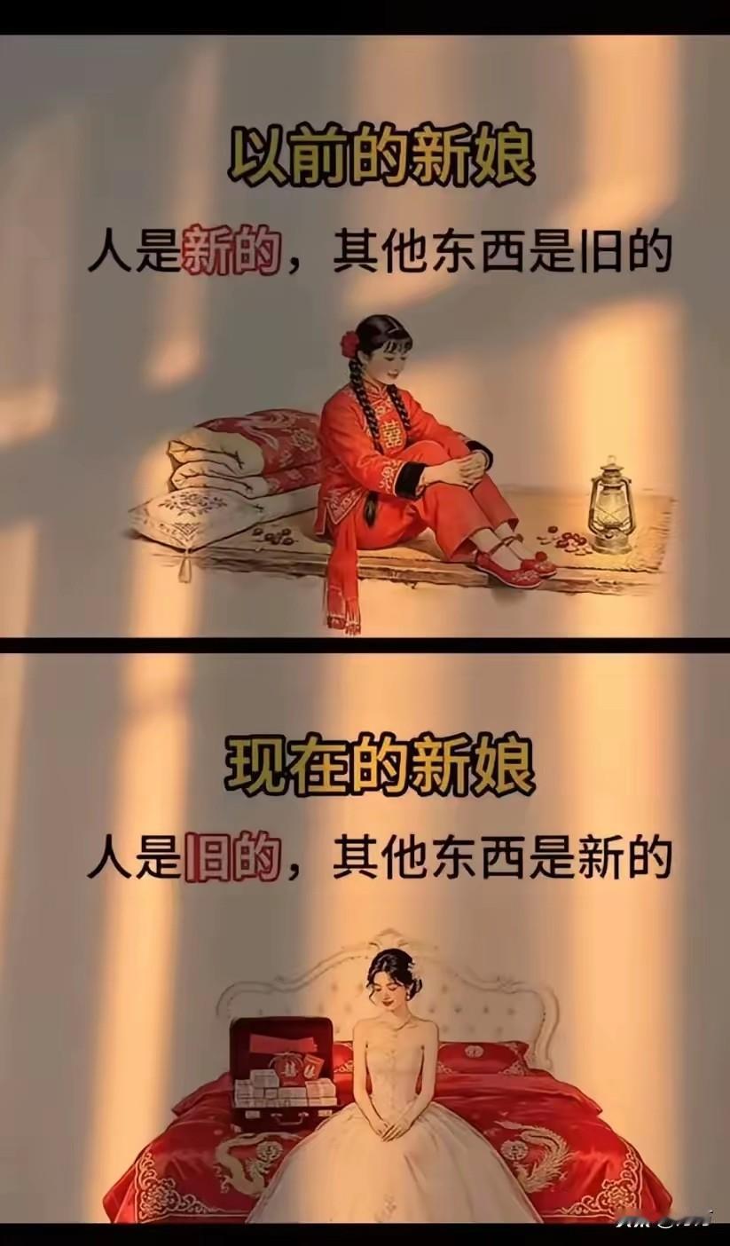 这句大实话实在是太扎心了，但是却让人无可反驳，之前的新娘，人是新的，其他东西都是