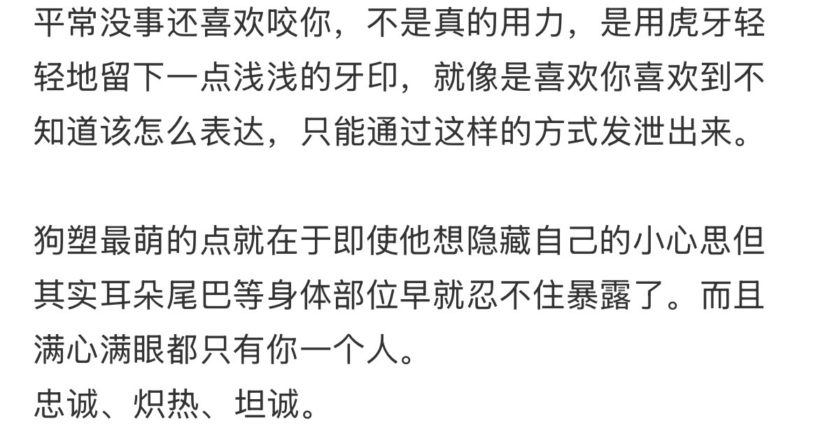狗塑就是最萌的就是那个谁啊 