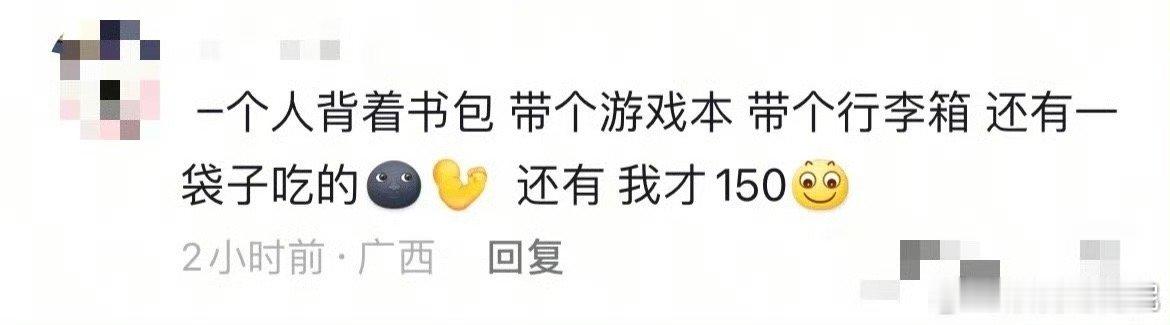 大学生回家能有多麻烦 为了帮助大学生顺利回家，部分学校提供了详细的寒假回家指南。