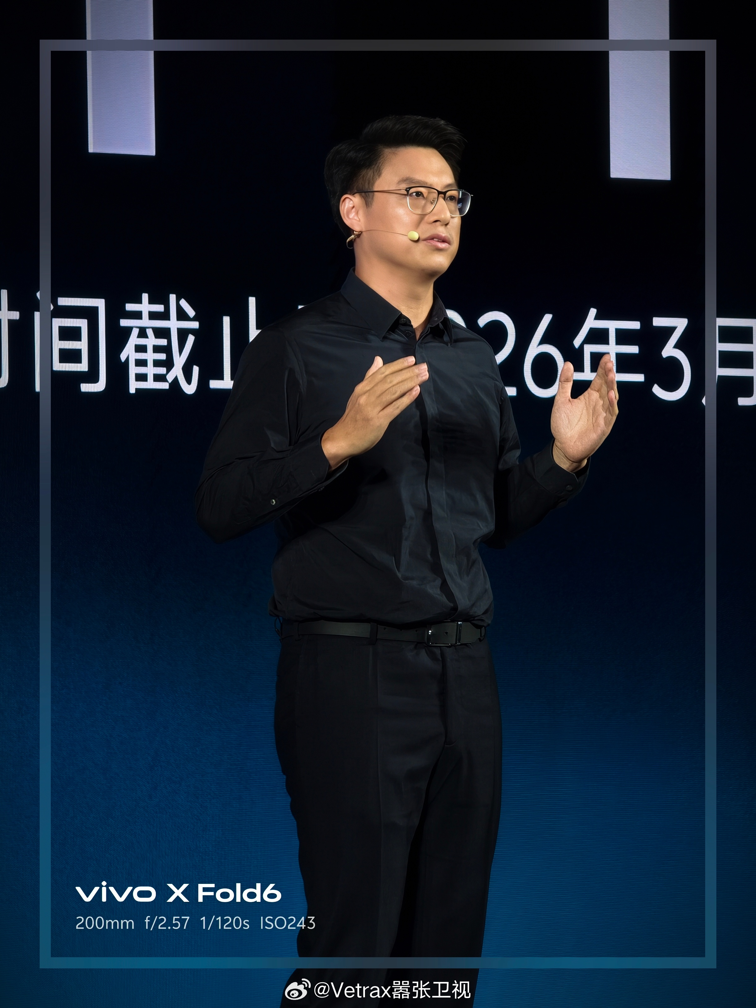 第一次来徐汇滨江参加发布会，就是 vivo X Fold6 的发布会…… 上海·