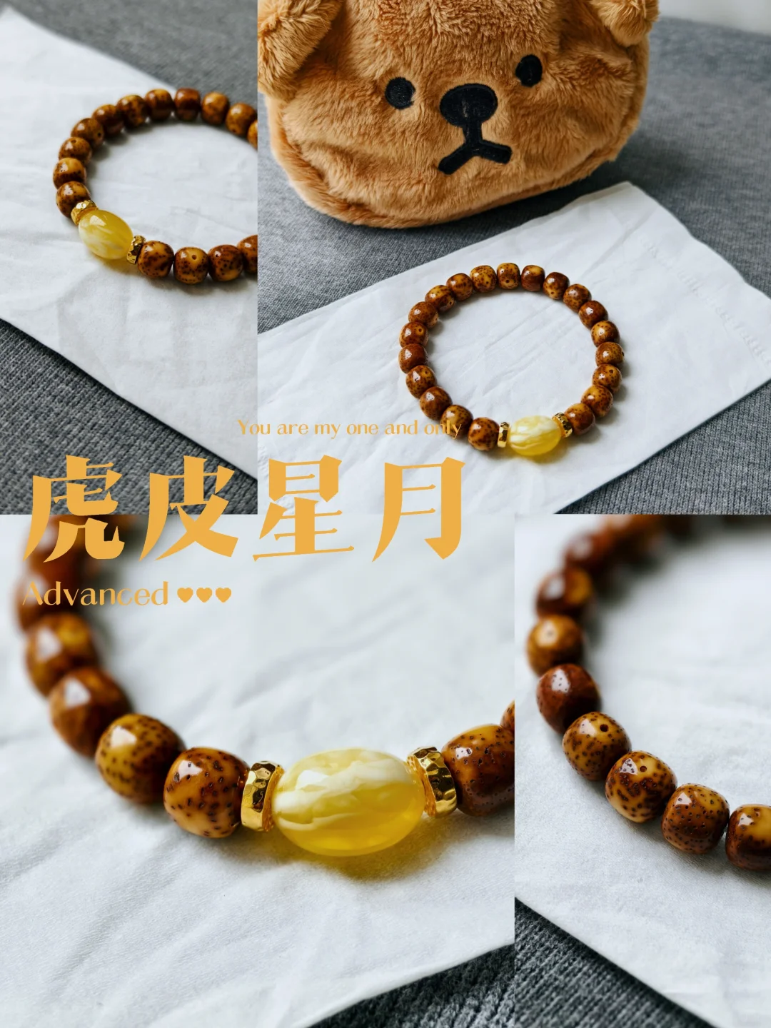 「今天盘什么📿虎皮星月」