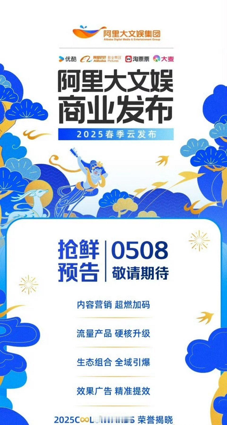 明天5月8，优酷开招商会。 又有热闹可以看了 ​​​