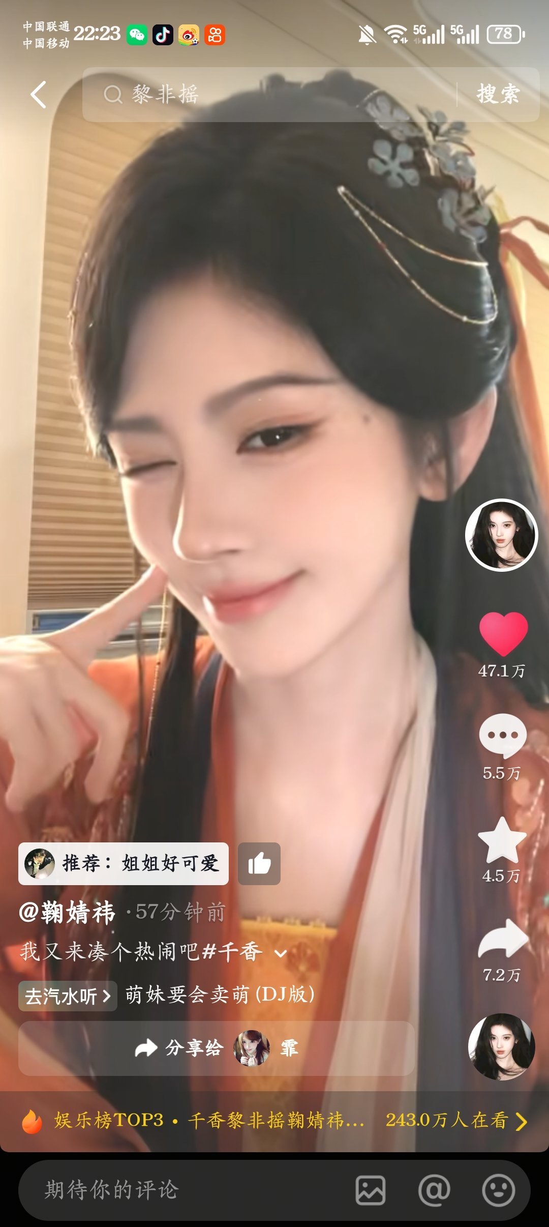 又被翻牌了！编舞的那个老师开心死了吧