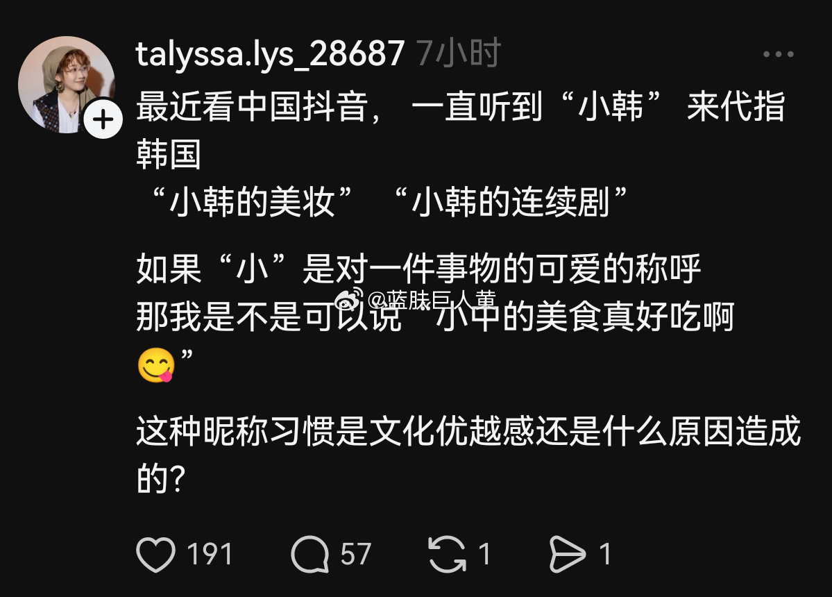 马来西亚人又开始为韩国人打抱不平了……（热知识，“小韩”是kpop粉圈对韩国的爱
