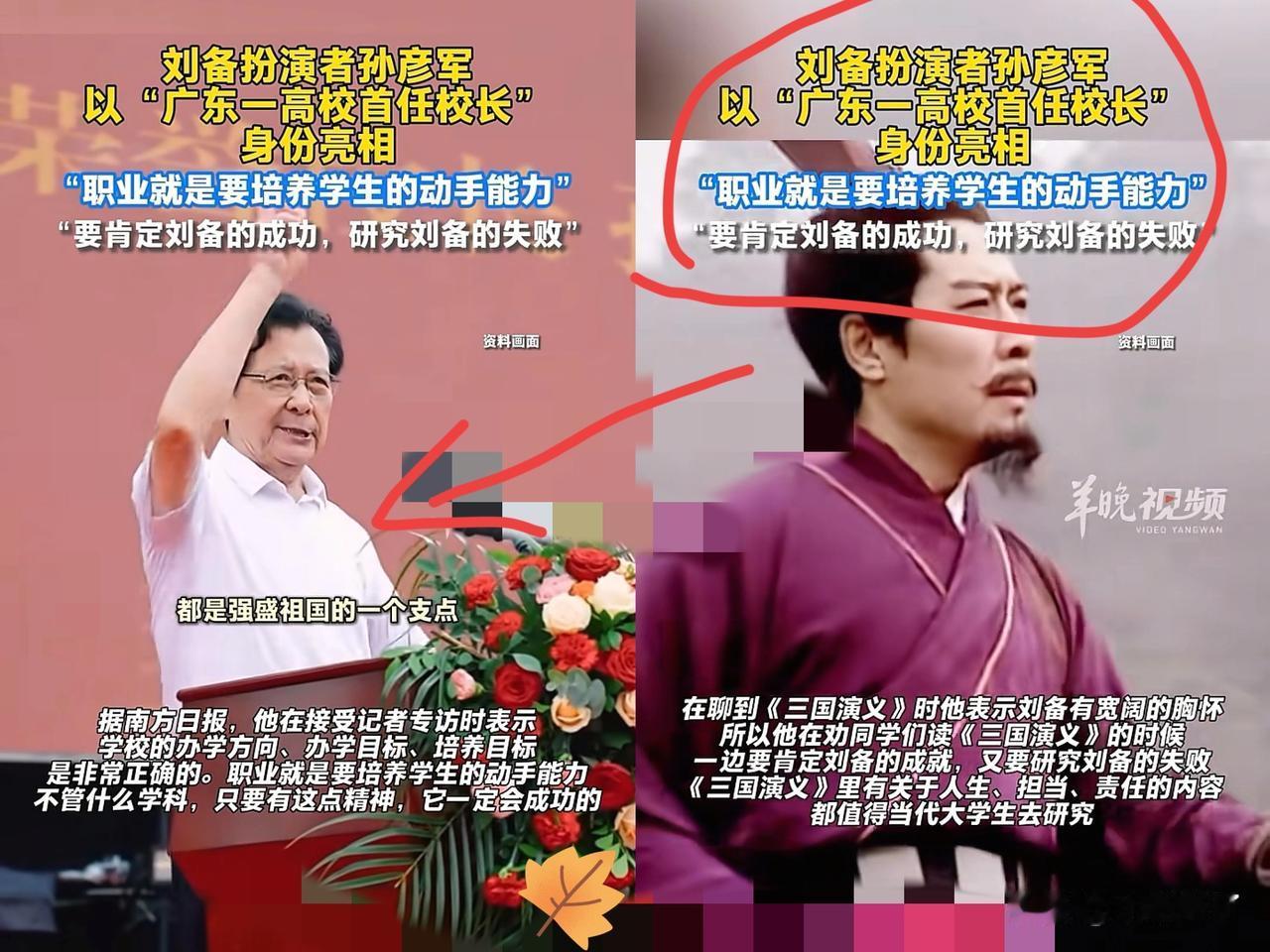 广东，新生开学，校长按惯例上来讲话，可大家抬头一看，却发现这校长有点眼熟，再仔细