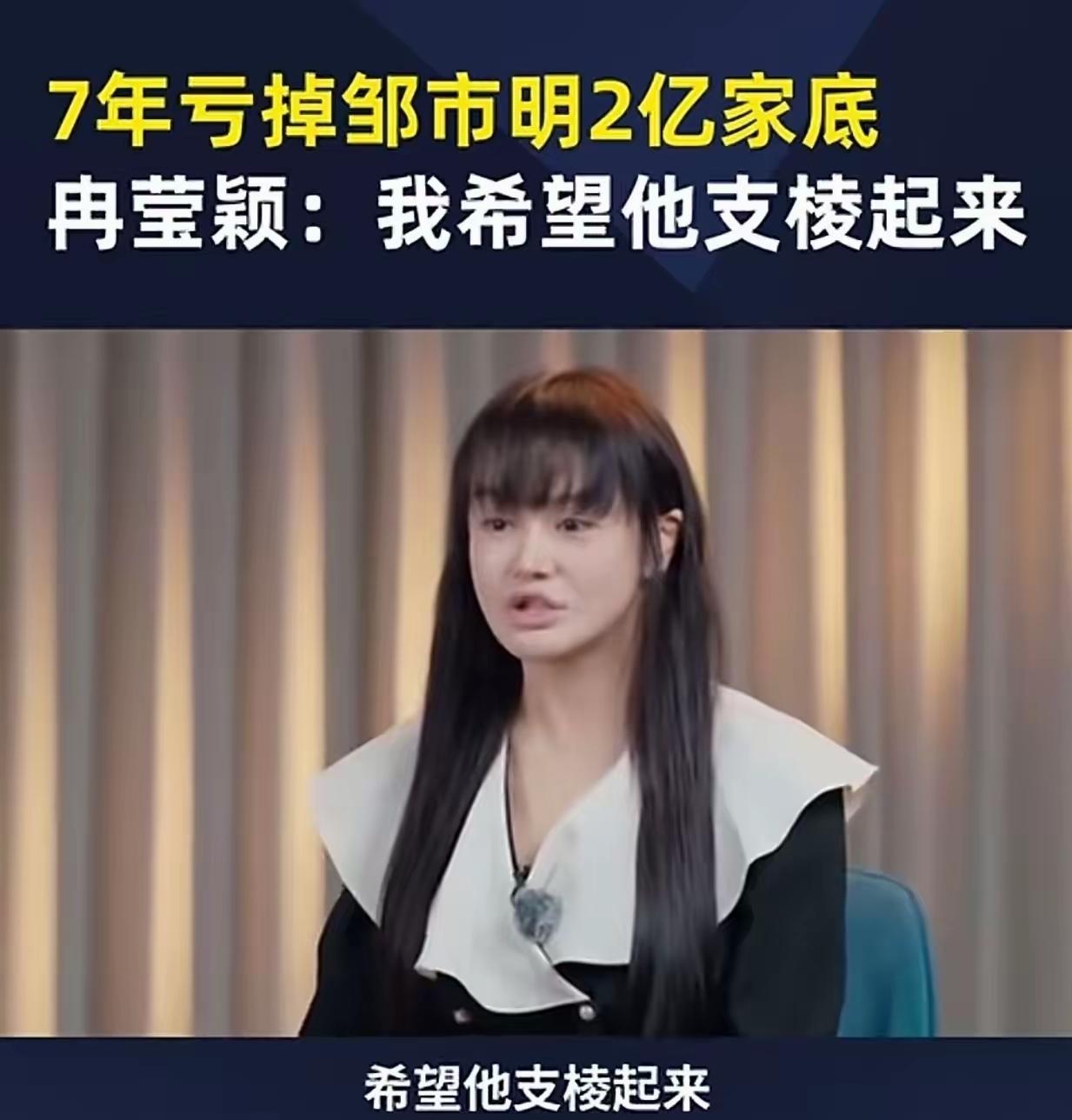 娶妻不娶冉莹颖。
一个人，不怕她蠢，怕的是她不自知，更怕的是她自认慧胜诸葛，熟知