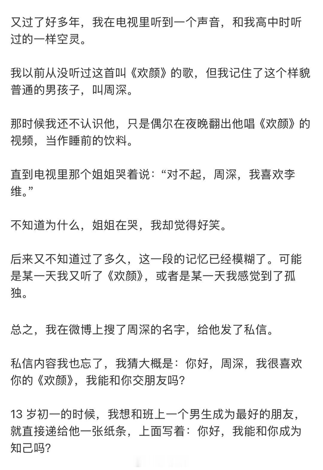曝周深的大鱼是王菲不要的 大鱼海棠导演发长文谈《大鱼》的创作历程，提到周深的《大