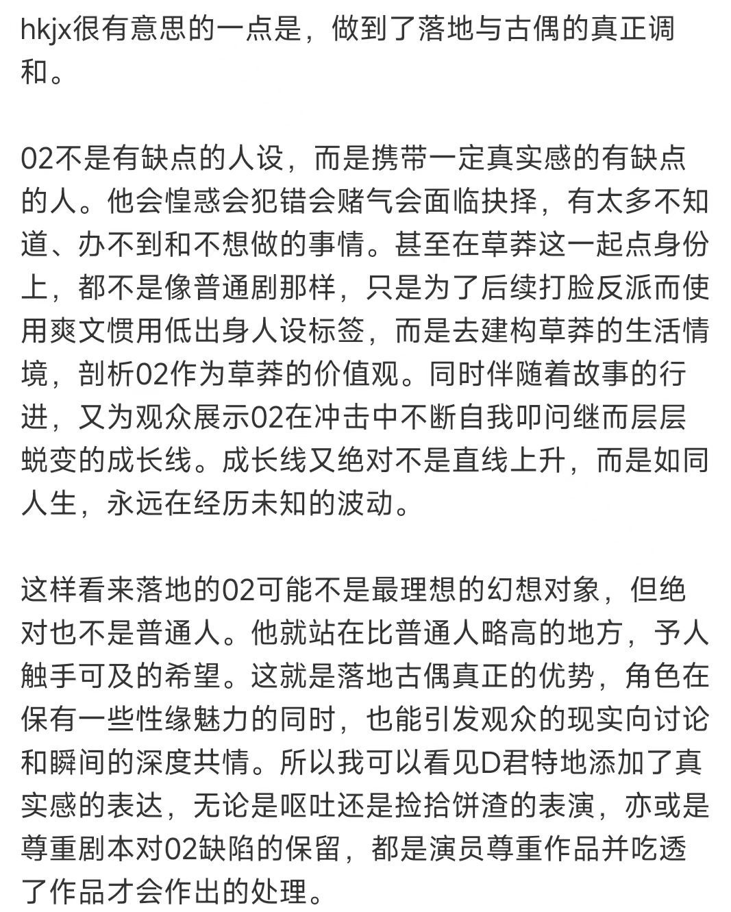 赵凌这个角色从始至终都是一个知行合一有血有肉的人，而不仅仅是堆砌的标签🥺🥺 