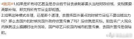 内娱就这么胳膊肘往外拐国产综艺去国外宣传倒贴国产综艺对待国内外态度天差地别，对内