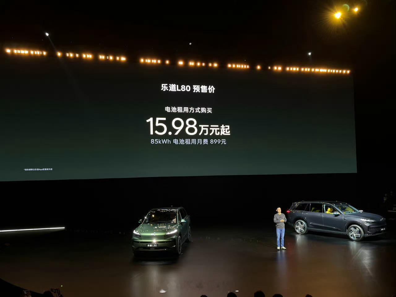 中国大五座SUV空间奇迹乐道L80预售价整车24.58万起，采用BaaS电池租用