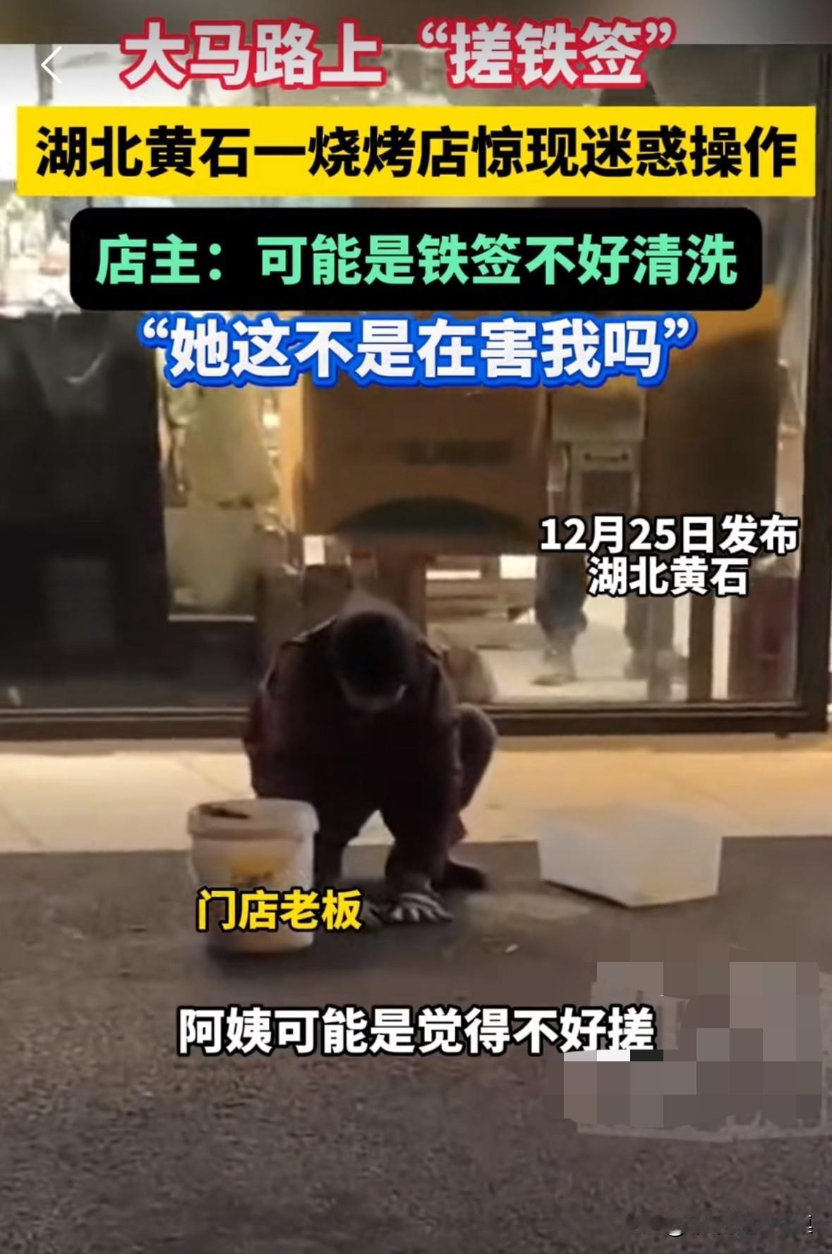 烧烤店里的员工把烧烤签子直接放在大马路上搓，被路人拍下。
店老板说：“可能是觉得