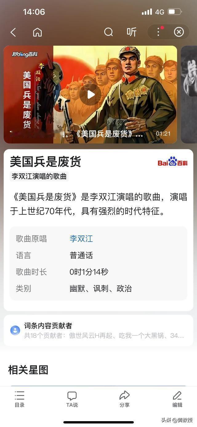 美国🇺🇸兵是废物