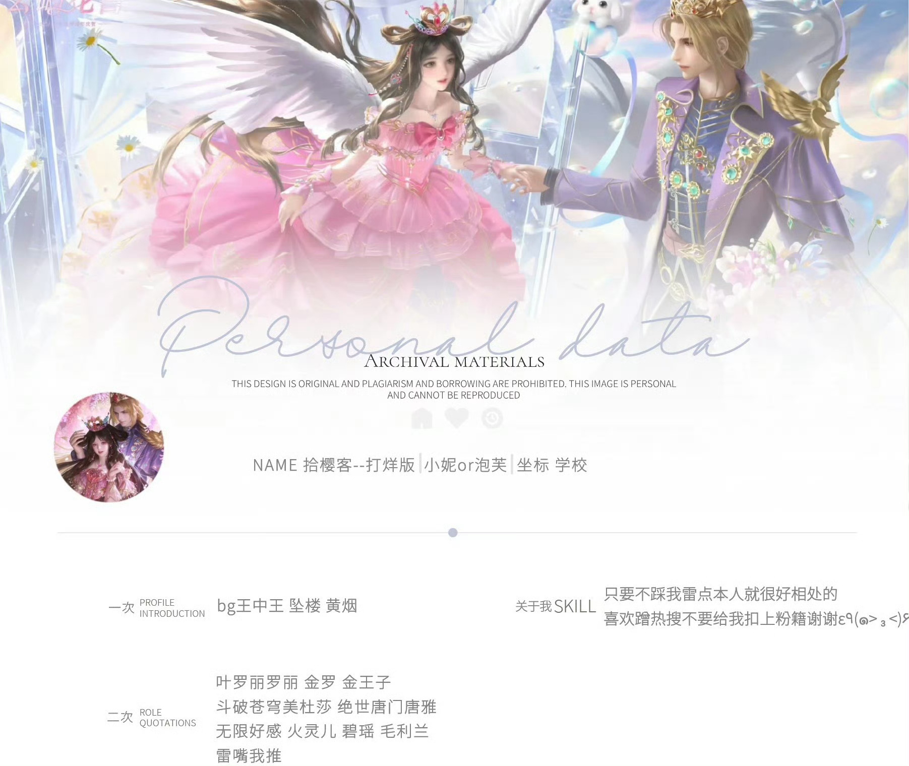 饭圈扩关   月月续火！差铁上红关→必回→属性如图 