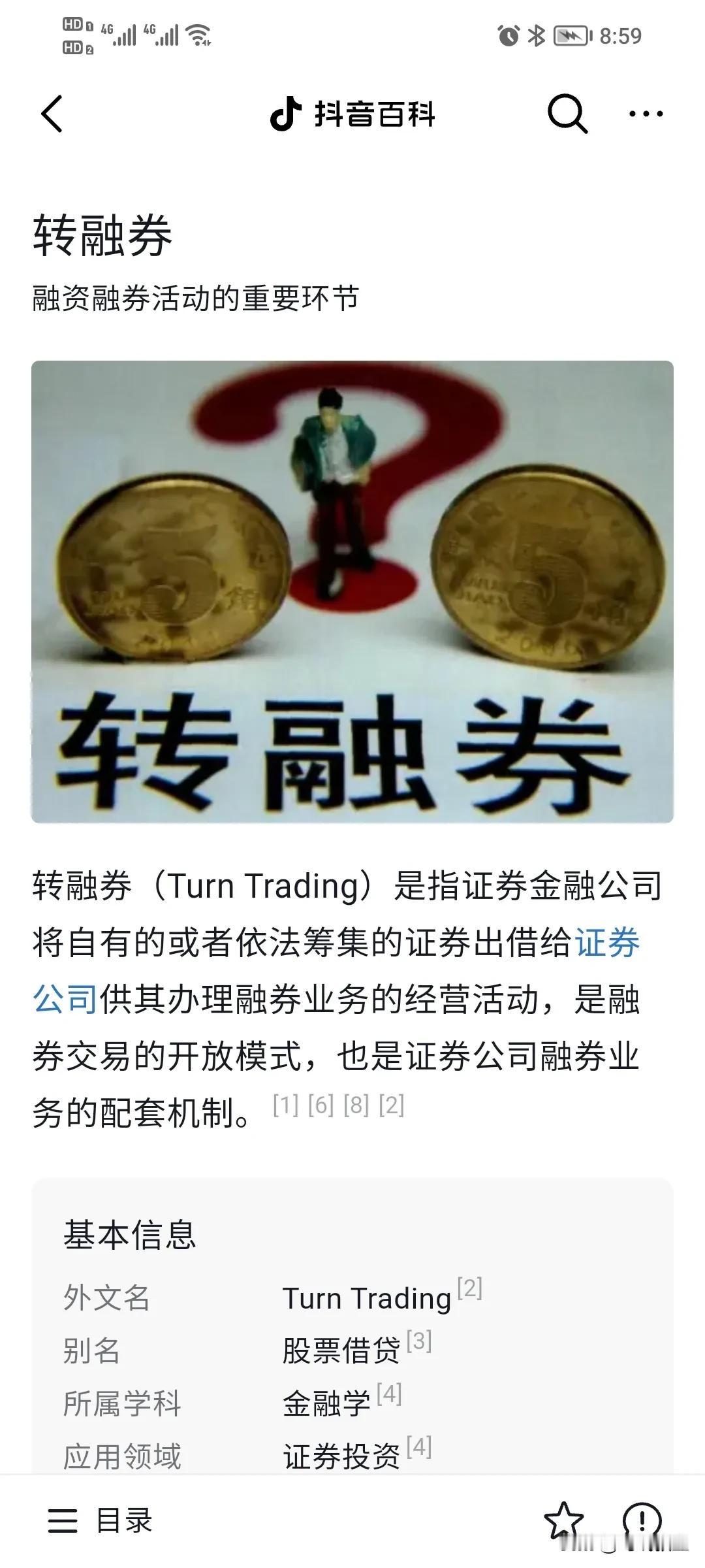  暂停转融券是利好吗？为什么在出现重大事件的时候，总是会再跌一下？
今天的股市雷