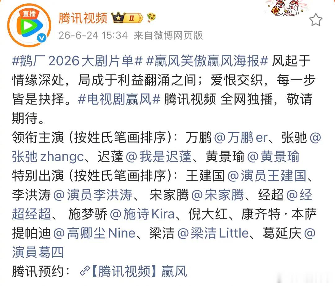 按新规排序差点没找着黄景瑜 