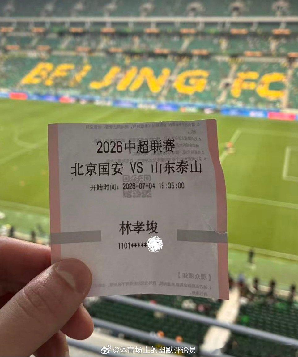 观赛新体验北京国安不要怀疑自己胜利的秘诀就是相信自己 北京国安 北京·北京工人体