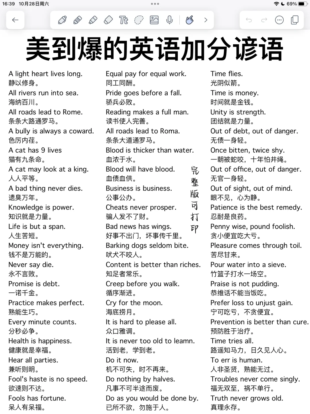 励志英语谚语❗️地道表达我悟了❗️秒变高级❗️