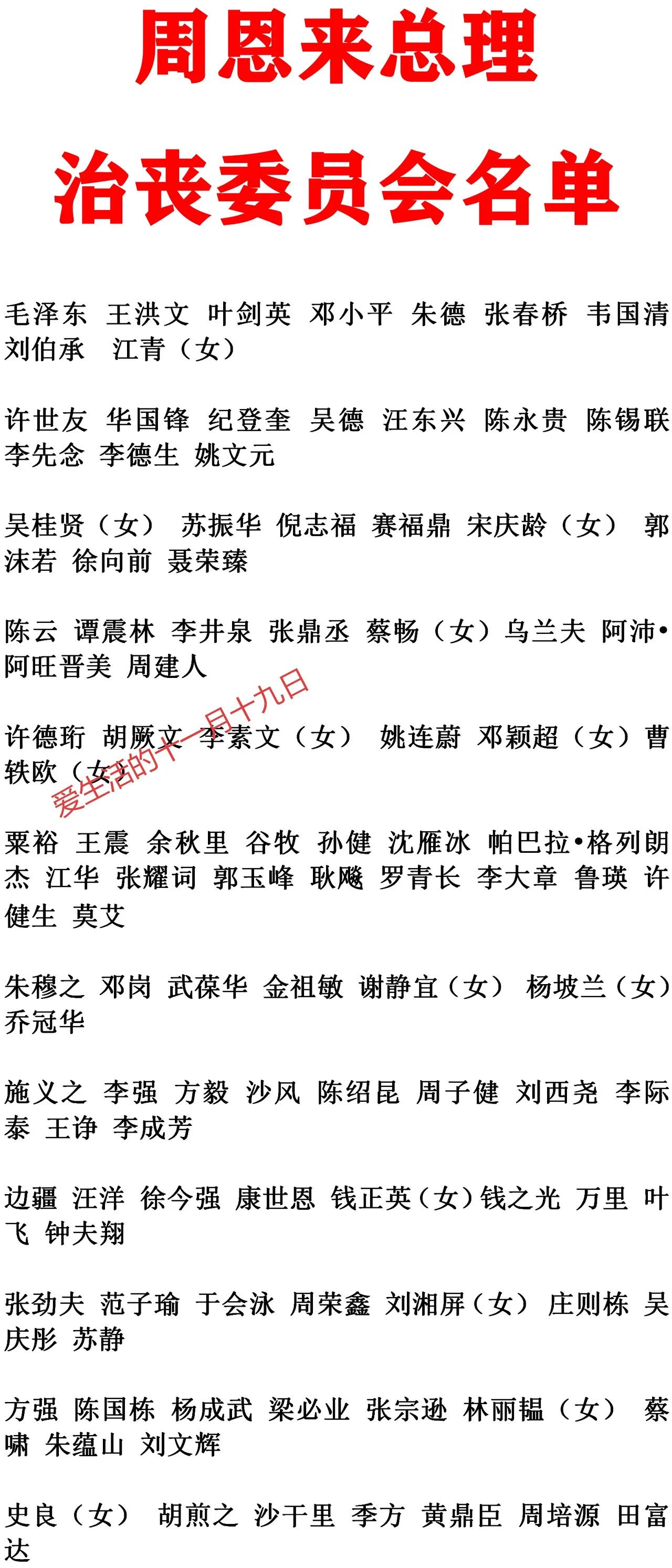 今天，是周恩来总理去世50周年。

周总理是我党最早的党员之一，在黄埔军校就曾担