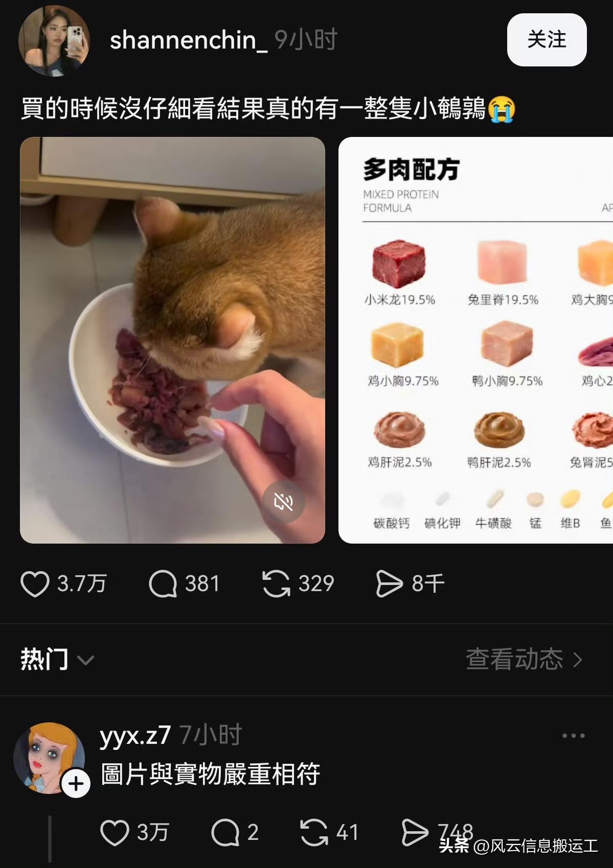 台湾省网友惊叹，买到了“图片和实物过于一致”的大陆品牌猫粮 ​​​！