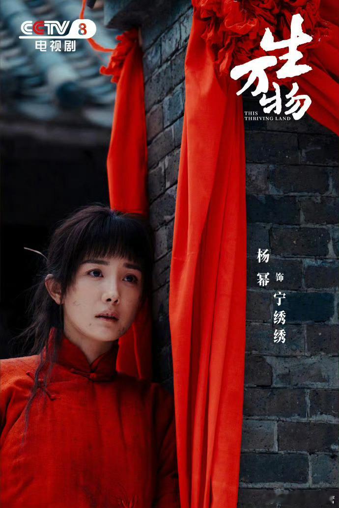 〈人民文娱〉官微——《生万物》经典台词回顾！开播一周年的排面！生万物开播一周年